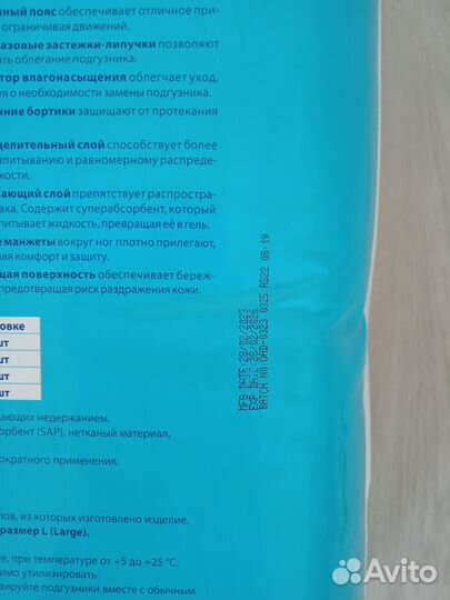 Подгузник для взрослых Optio №3