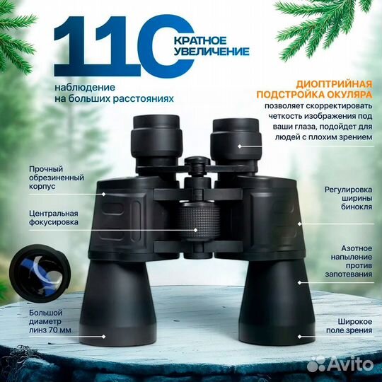 Бинокль мощный профессиональный универсальный для
