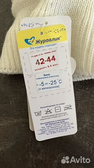 Шапка шлем для малыша зимняя