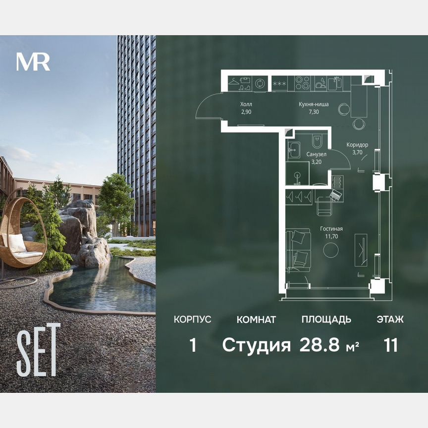 Квартира-студия, 28,8 м², 11/18 эт.