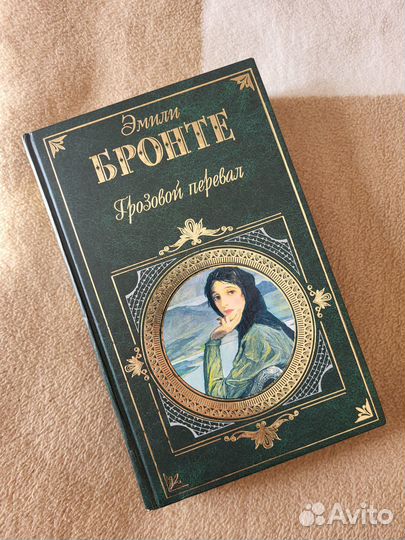 Книга Грозовой перевал