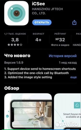 Уличная WiFi камера видеонаблюдения ICsee