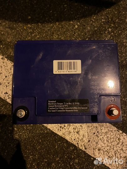 Аккумулятор