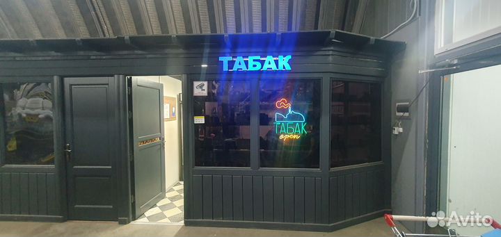 Табачный магазин