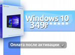 Windows 11/10 pro - 10 Home ключ активации