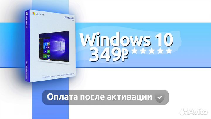 Windows 11/10 pro - 10 Home ключ активации
