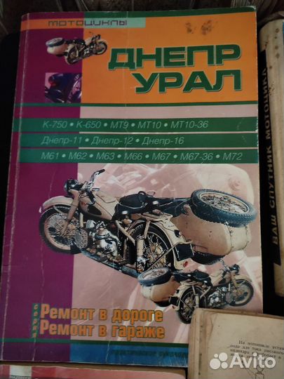 Книги по ремонту советских мотоциклов