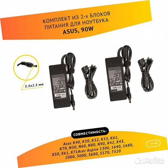 Блок питания для ноутбука Asus