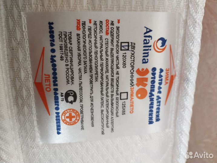 Матрас детский