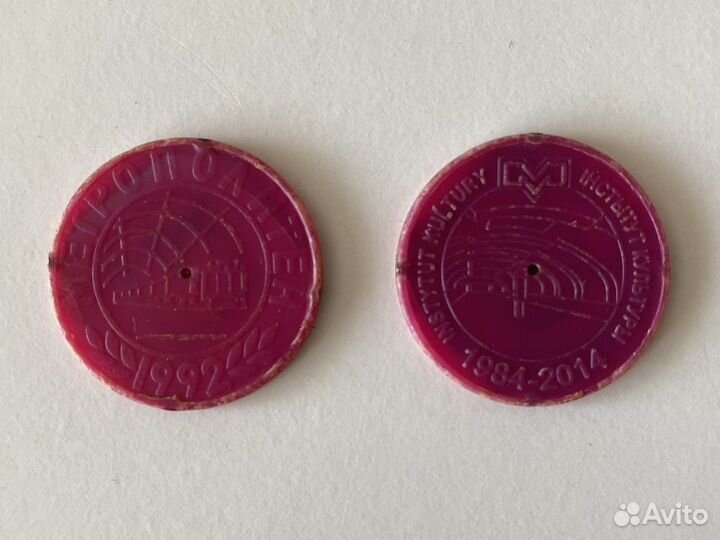 Жетоны на метро и таксофон