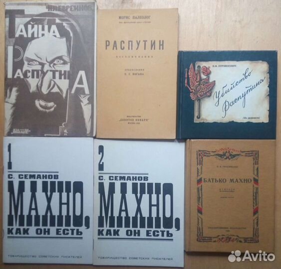 Борис Савинков. Избранное. 1990г