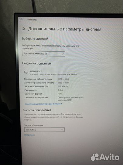 Монитор MSI 240гц 27 дюймов