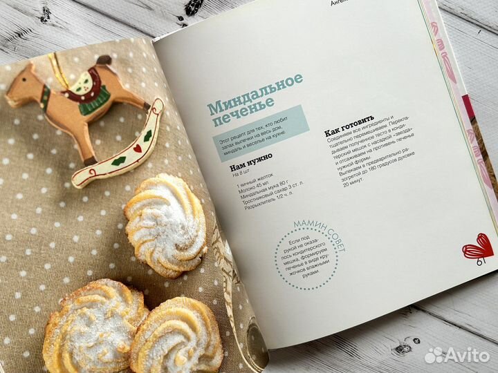 Ангелы кухни