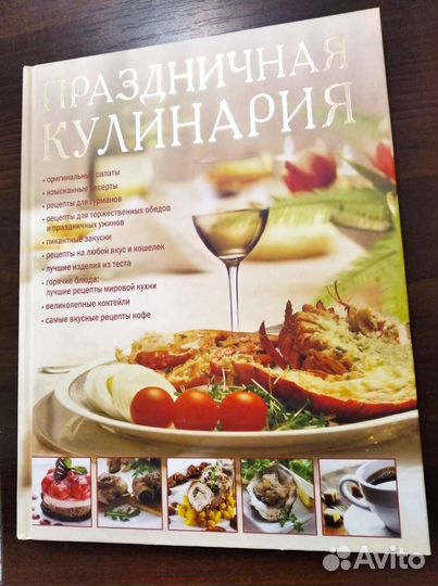 Книги о вкусном и здоровом питании