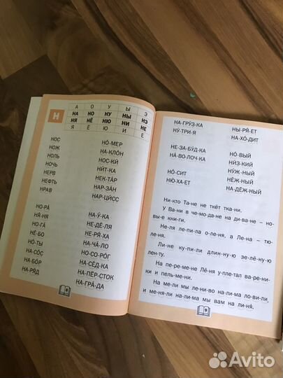 Тренажер по чтению,книга внеклассное чтение 1 кл