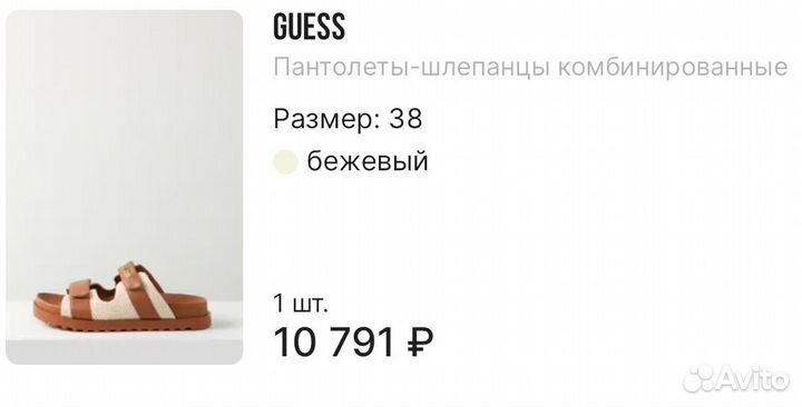 Шлепанцы guess