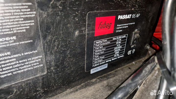 Тепловая пушка Fubag