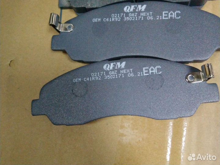 Колодки Газель задние некст