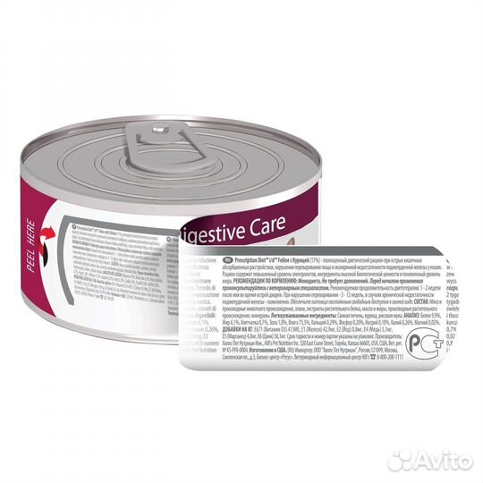 Hill's вет.консервы prescription Diet i/d Digestiv
