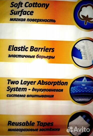 Памперсы для взрослых N2 (М), ул.Ярошенко