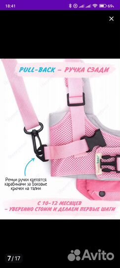 Возжи-ходунки