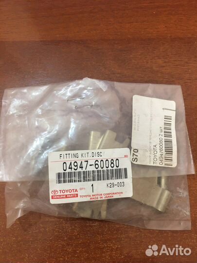 Ком-т пищалок тормозных колодок 04947-60080 Toyota