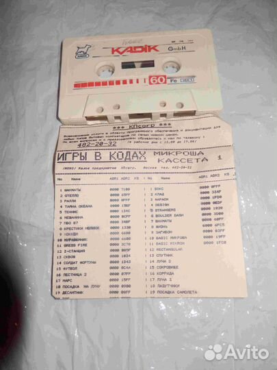 Программы для Микроши