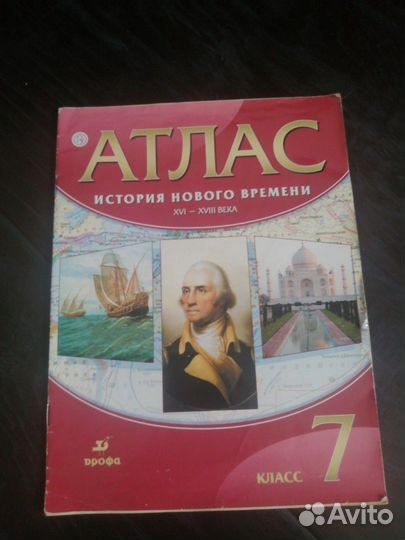 Атлас