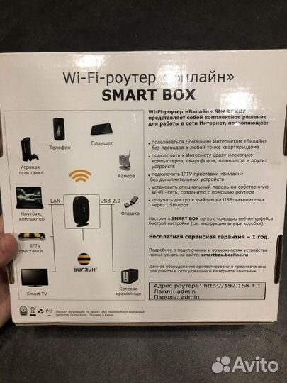 Wi-fi роутер Билайн Smart box