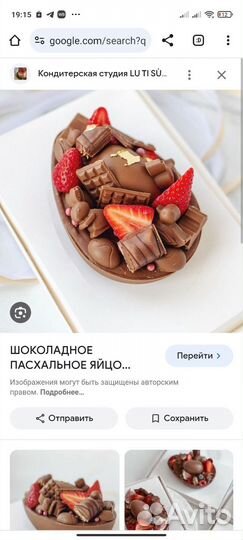 Упаковка для шоко. яйца, кейк-попсов, тортов