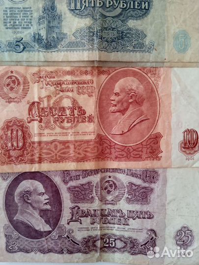 Купюры СССР 1961 1991