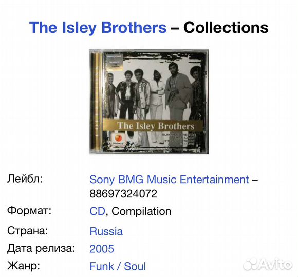 The Isley Brothers - Collections CD Rus