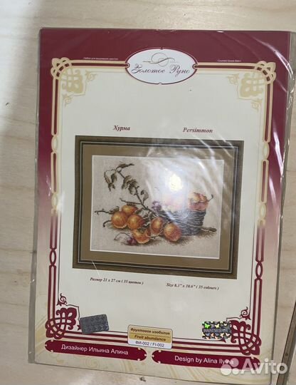 Вышивки(в ассортименте)