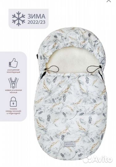 Конверт в коляску и выписку зимний