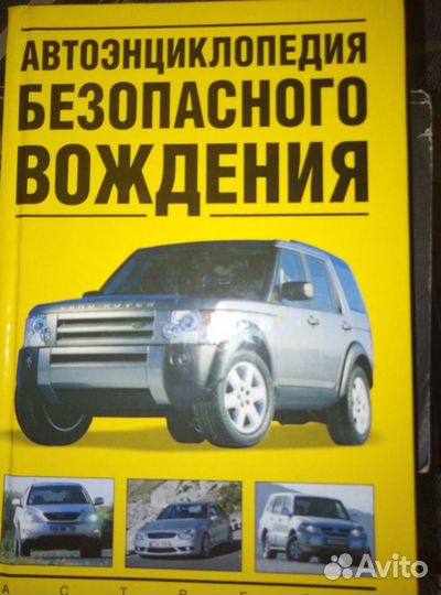 Автомобили