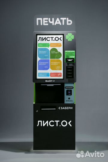 Станция печати Листок готовый бизнес