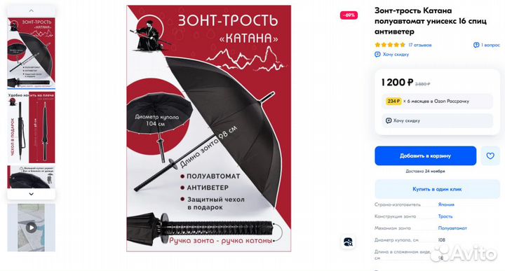 Готовый бизнес на Ozon, прибыльные карточки товара