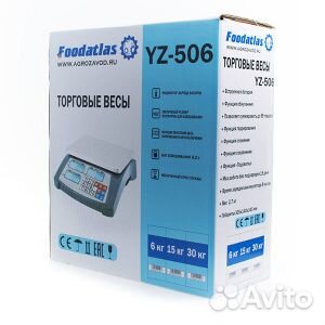 Весы торговые Foodatlas YZ-506 6кг/0,2гр