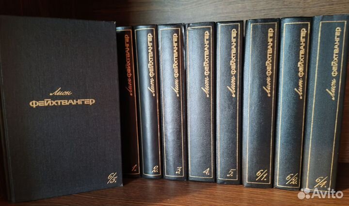 Лион Фейхтвангер собрание сочинений в 6 томах