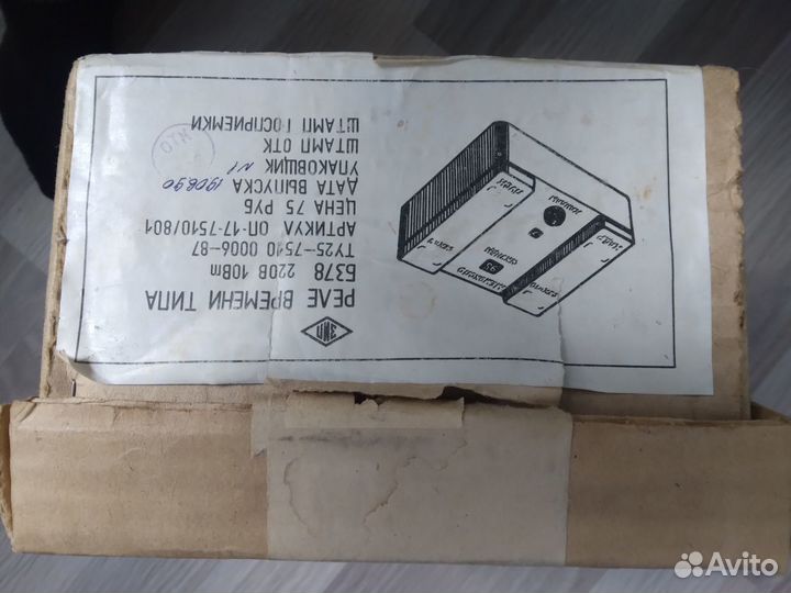 Реле времени Б378