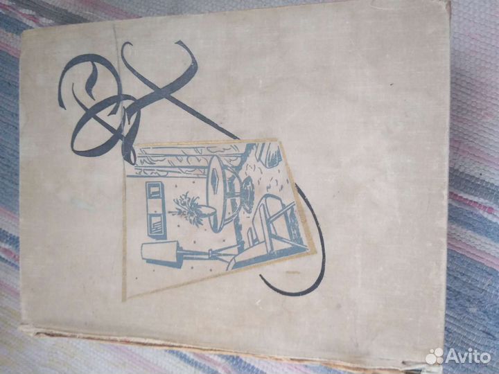 Книга Краткая энциклопедия домашнего хозяйства 2т