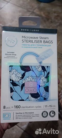 Трусики послеродовые 42-46, пакеты для стерилизаци