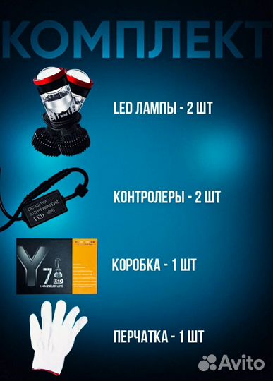 Автомобильные светодиодные лампы H4 Y7D