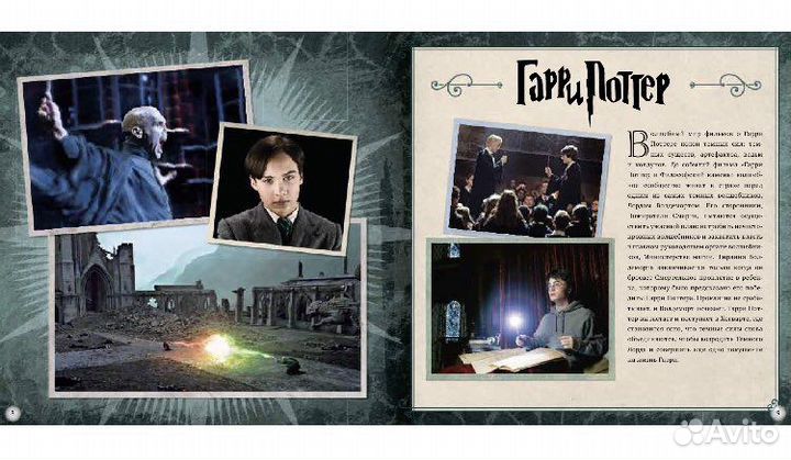 Артбук «Темные искусства» по Гарри Поттеру и фт