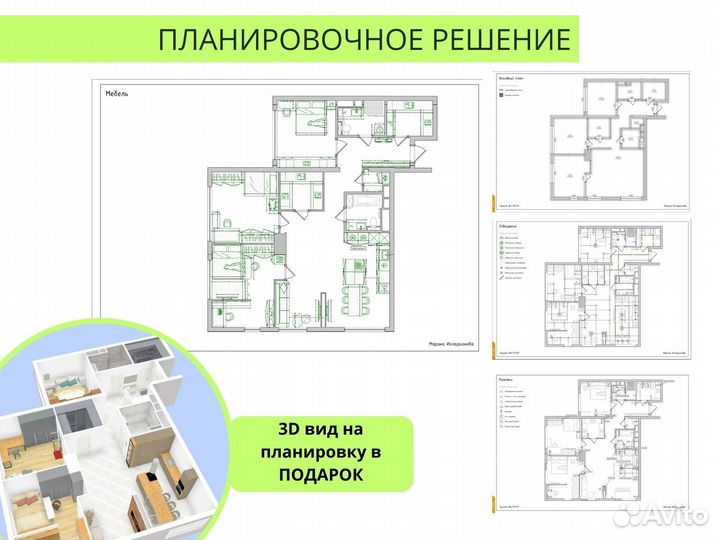 Экспресс дизайн проект / Планировочное решение