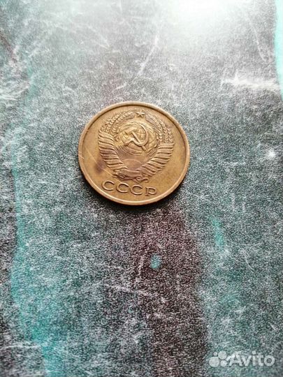 Монета СССР