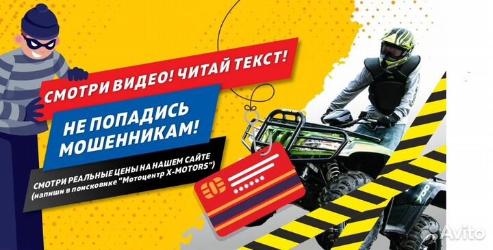 Квадроцикл Русская механика рм 500 4Х4