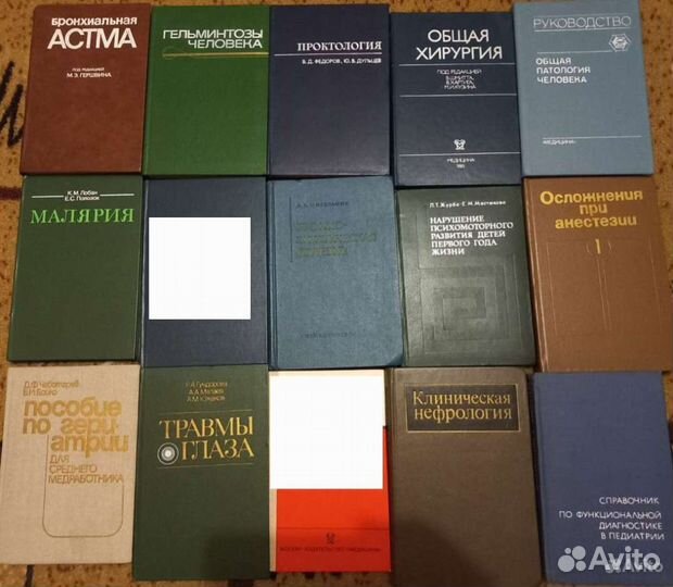 Книги по медицине большое количество