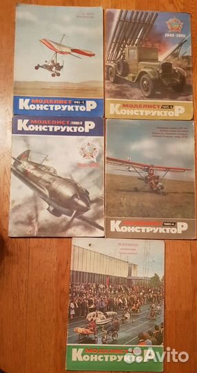 Журнал Моделист-конструктор 1974-1996г