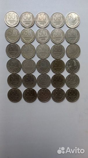 Монеты 1 рубль и 50 коп. 1964-91 г и редкие